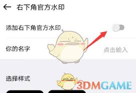 今日水印相机如何添加名字水印 第1张