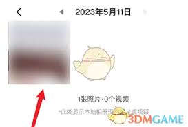 如何删除今日水印相机照片 第1张