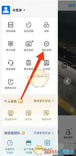 今日水印相机如何关闭定位 第1张