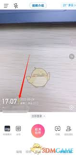 今日水印相机如何选择地址 第2张