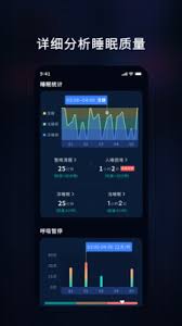 幻休如何查看睡眠报告 第1张