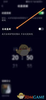 幻休如何开启自动监测 第2张 幻休如何开启自动监测 第2张