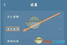 幻休如何开通会员 第1张