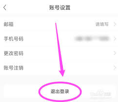 前程无忧如何退出登录账号 第2张
