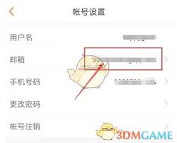 前程无忧如何退出登录账号 第3张