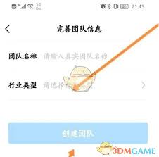 今日水印相机如何建立团队 第2张