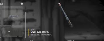 绝地潜兵2军刀武器特点是什么 第3张