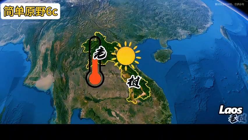 老挝,为何是东南亚最穷的国家之一? 第4张 老挝,为何是东南亚最穷的国家之一? 第4张