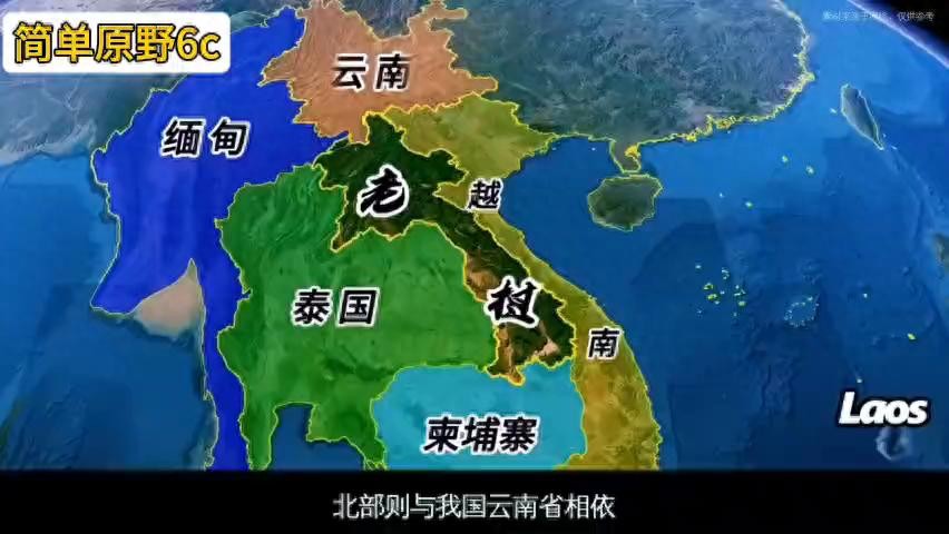 老挝,为何是东南亚最穷的国家之一? 第1张 老挝,为何是东南亚最穷的国家之一? 第1张