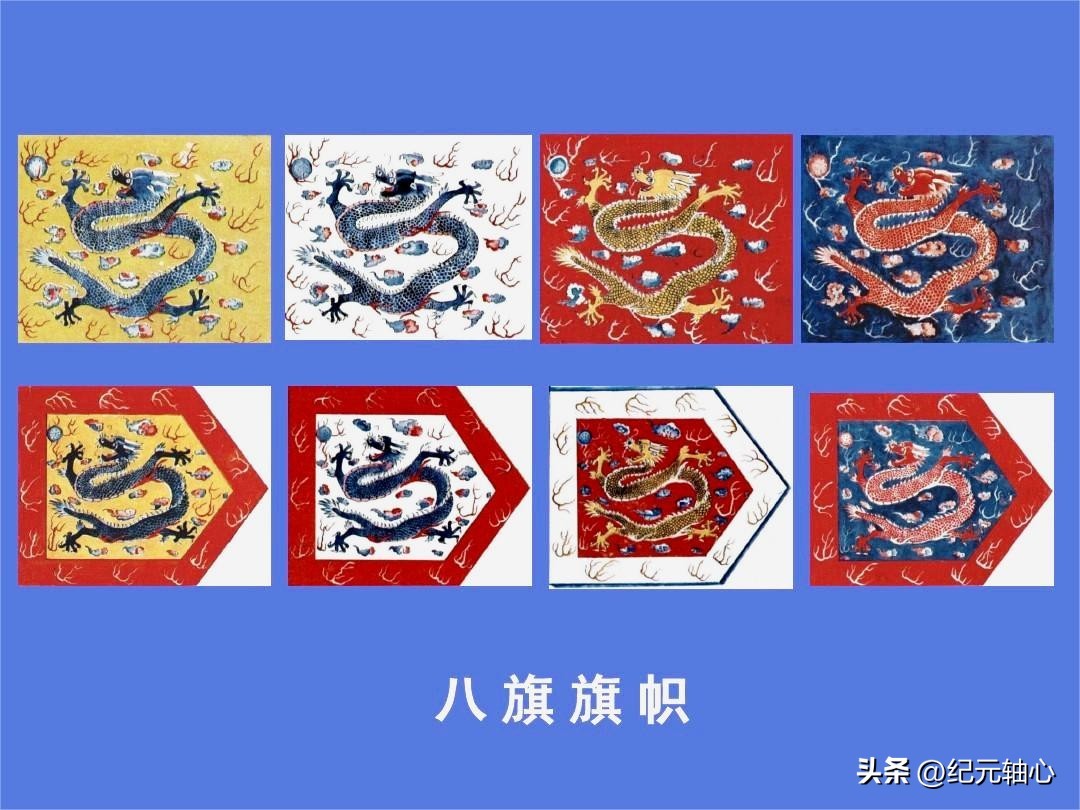 ​八旗制度：隐藏着清朝兴亡密码，旗主权力惊人，八旗怎么来的？ 第3张