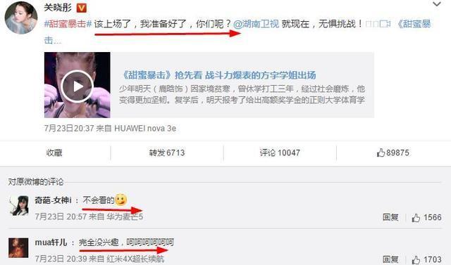 鹿晗和关晓彤定情之作,收视扑街,网友:装傻白甜不想看 第12张 鹿晗和关晓彤定情之作,收视扑街,网友:装傻白甜不想看 第12张