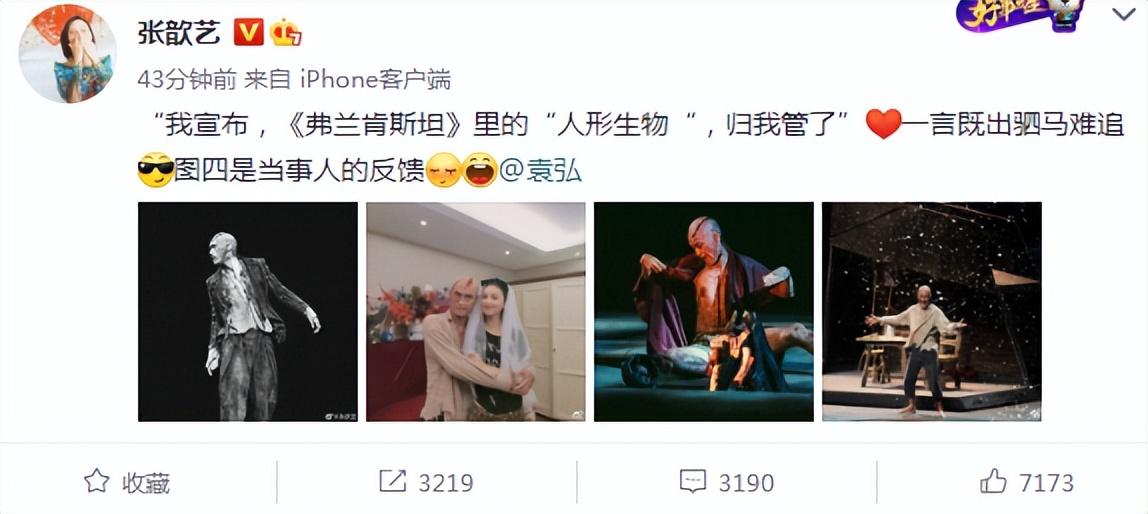 ​胡歌送花支持袁弘话剧，兄弟俩久违同框，老胡素颜出镜笑出褶子 第11张