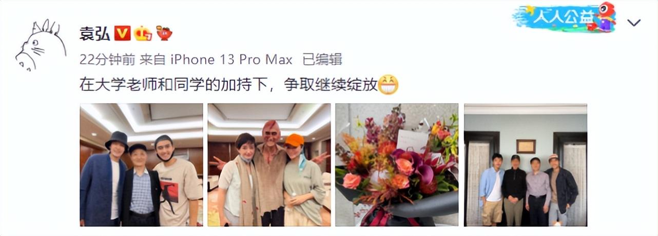 ​胡歌送花支持袁弘话剧，兄弟俩久违同框，老胡素颜出镜笑出褶子 第3张