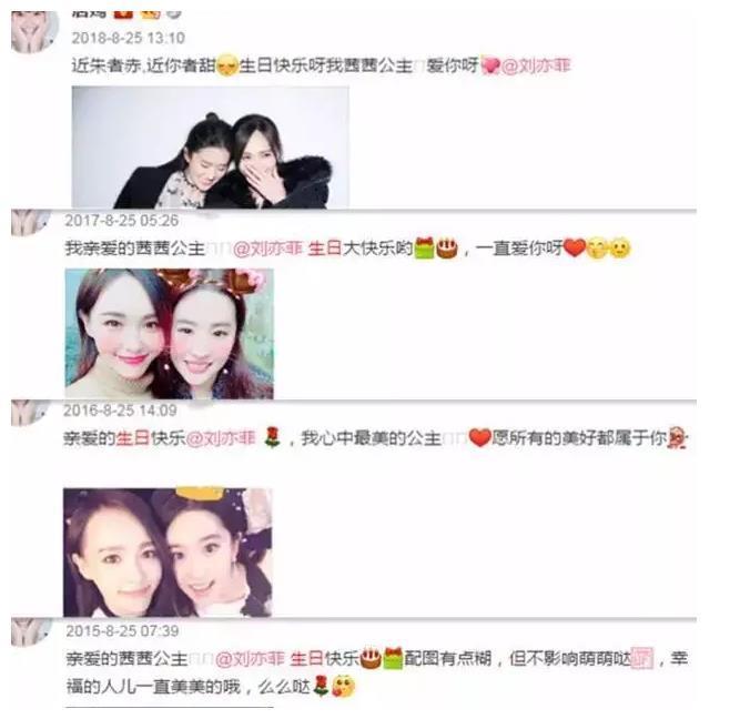 ​刘亦菲向唐嫣“借钱”，唐嫣霸气回复，两人是好演员更是好闺蜜！ 第4张