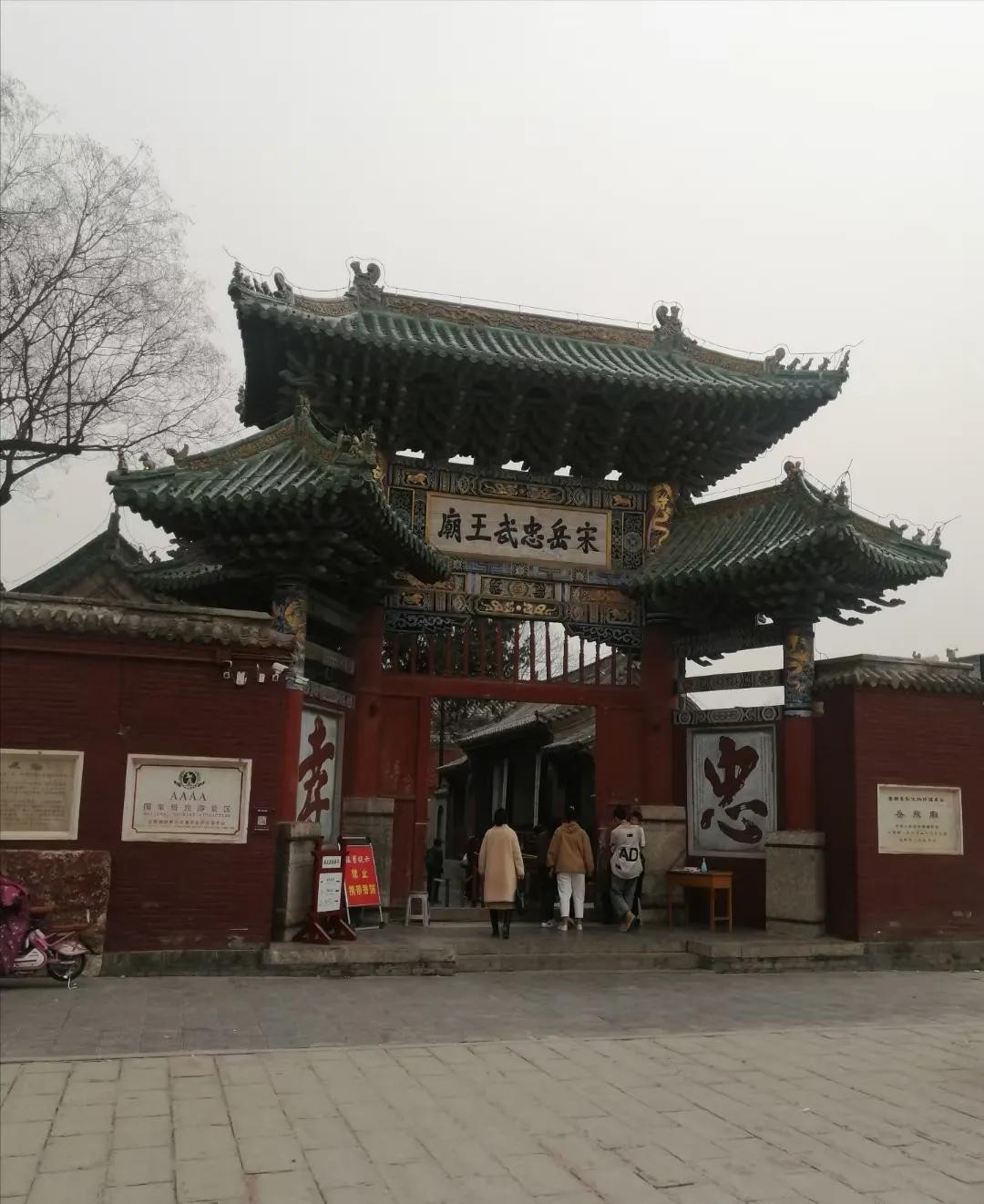 ​追寻民族英雄岳飞的生死之地 第3张