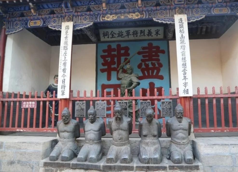 ​追寻民族英雄岳飞的生死之地 第4张