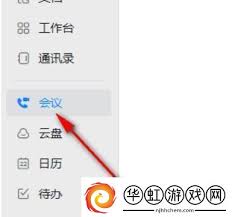 钉钉会议锁定禁止加入怎么取消 第1张
