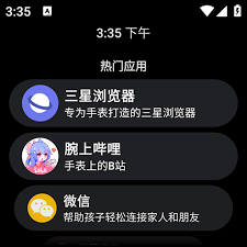 如何下载洋葱商店app应用 第1张