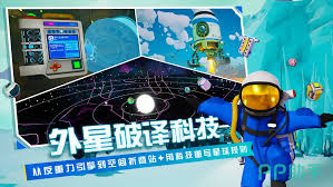 异星探险家奇异物体如何使用 第2张