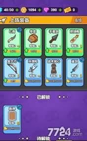 小小兵者礼包码都有啥 第3张