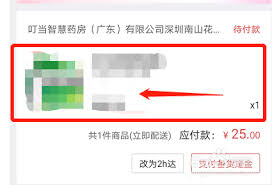 如何取消叮当快药的订单 第1张
