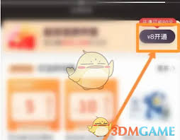叮当快药如何开通会员 第1张