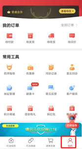 如何查询叮当快药订单 第1张