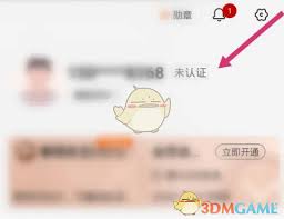货车帮货主如何进行实名认证 第1张 货车帮货主如何进行实名认证 第1张