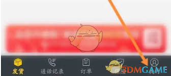 货车帮货主如何开通会员 第1张