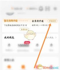 货车帮货主如何开通会员 第2张