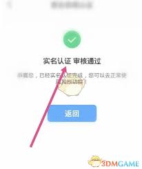 货车帮货主如何进行货主认证 第2张 货车帮货主如何进行货主认证 第2张