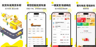 货车帮货主如何设置隐私 第1张