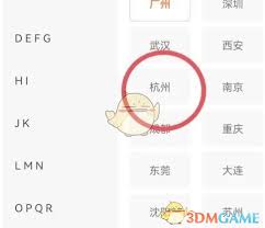 前程无忧如何修改城市 第2张