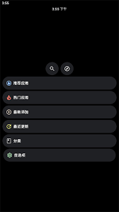 洋葱商店如何下载手表微信 第1张