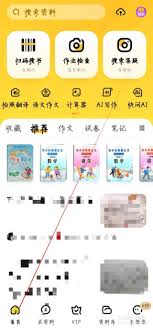 快对作业如何运用AI写作 第2张