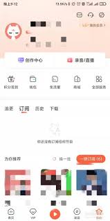 喜马拉雅儿童如何关闭个性化推荐 第1张
