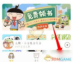 喜马拉雅儿童如何添加孩子 第1张