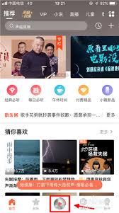 喜马拉雅儿童如何设置单曲循环 第1张