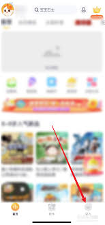 喜马拉雅儿童如何兑换会员 第3张