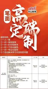 中公教育如何看待学习天数 第2张 中公教育如何看待学习天数 第2张