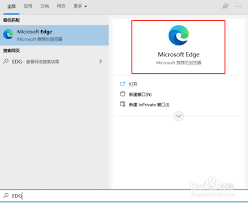 MICROSOFT EDGE浏览器官网入口在哪 第1张