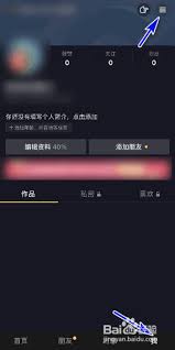 抖音极速版如何清理缓存 第1张