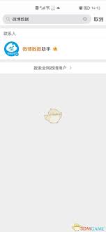 微博如何查看文章阅读量 第2张