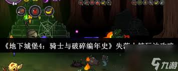 地下城堡4骑士与破碎编年史好感度玩法是什么 第1张 地下城堡4骑士与破碎编年史好感度玩法是什么 第1张