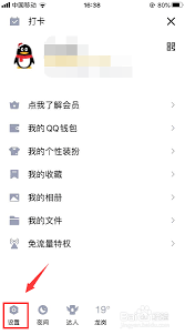 如何找回QQ回收站密码 第2张