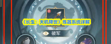 长生天机降世太虚境二重阳矿脉幻境通关方法 第1张 长生天机降世太虚境二重阳矿脉幻境通关方法 第1张