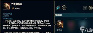 英雄联盟手游大嘴符文如何选择 第1张