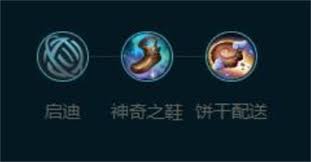 英雄联盟手游大嘴符文如何选择 第2张