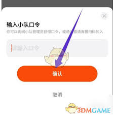 天天跳绳如何输入口令 第1张