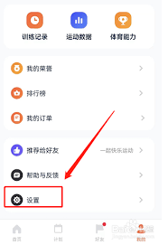天天跳绳如何输入口令 第2张